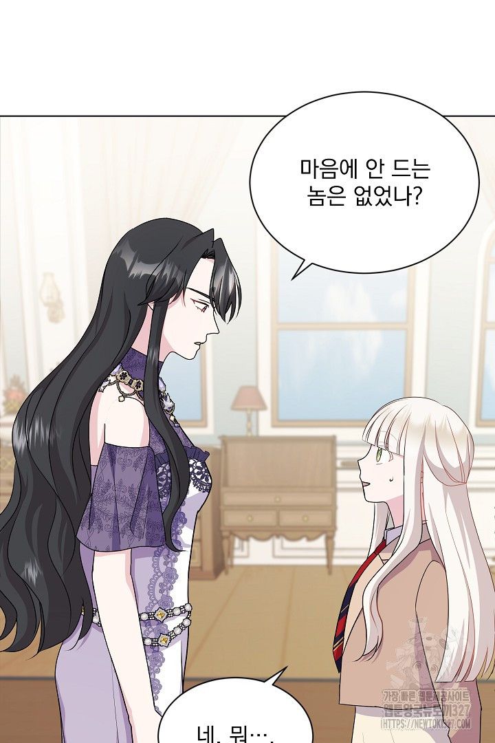 생각보다 훨씬 좋아해! 17화 15
