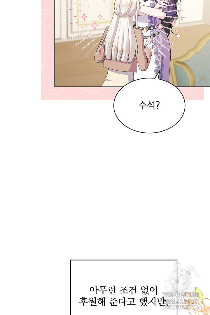 생각보다 훨씬 좋아해! 17화 17