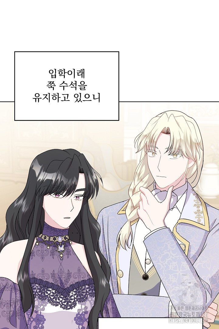 생각보다 훨씬 좋아해! 17화 19
