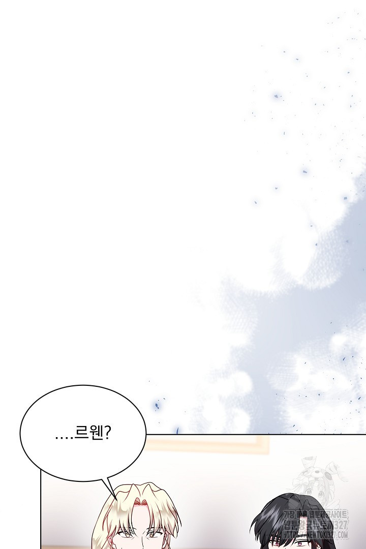 생각보다 훨씬 좋아해! 21화 2