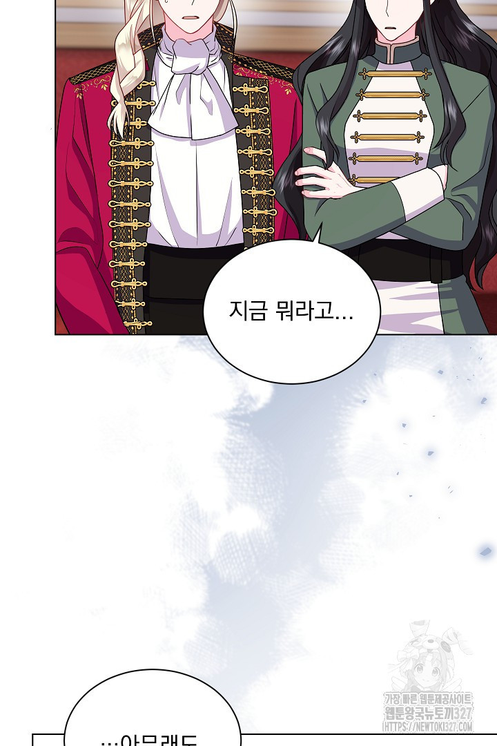 생각보다 훨씬 좋아해! 21화 3