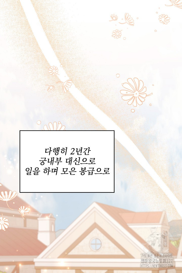 생각보다 훨씬 좋아해! 21화 6