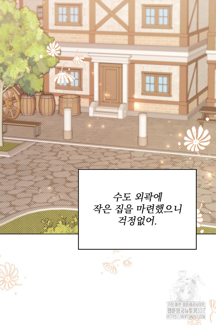 생각보다 훨씬 좋아해! 21화 7