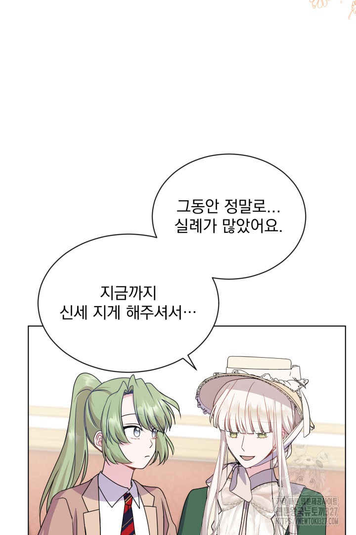 생각보다 훨씬 좋아해! 21화 8