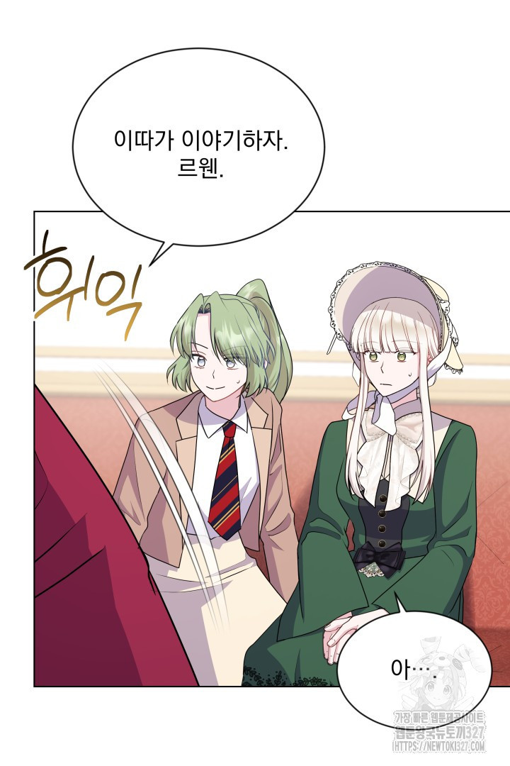 생각보다 훨씬 좋아해! 21화 16
