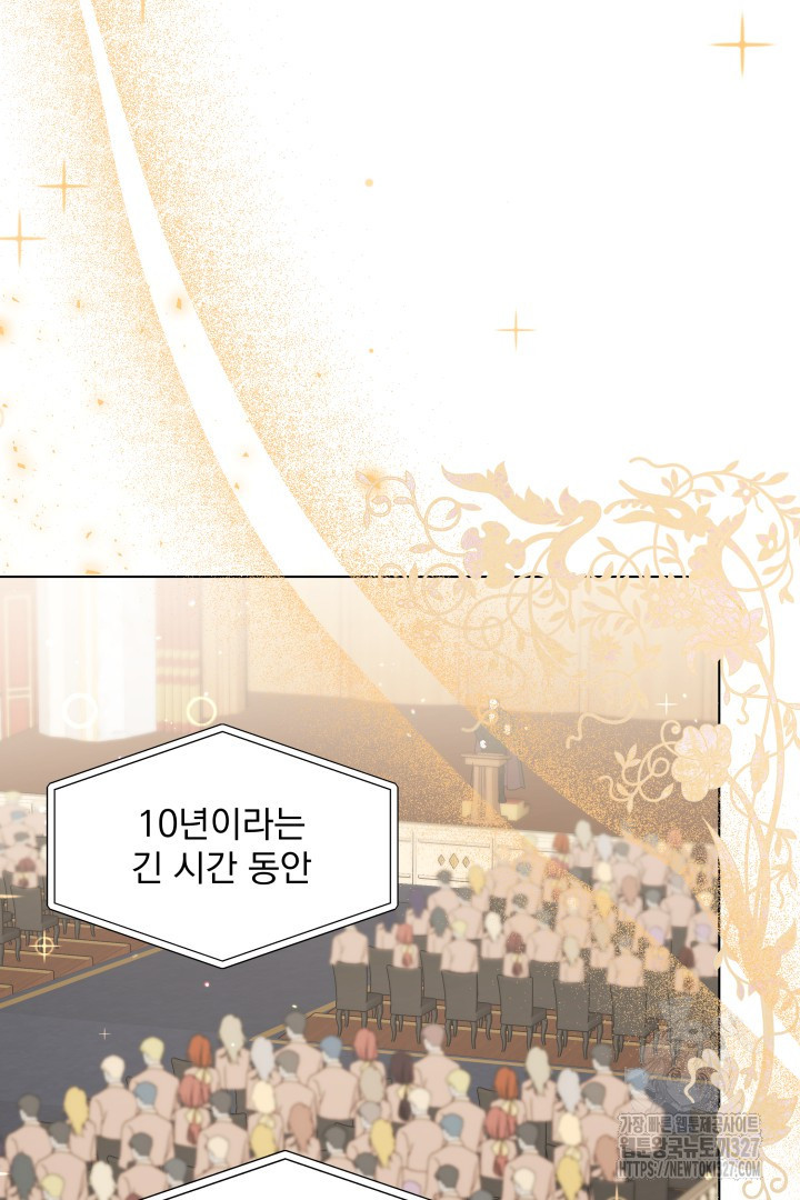 생각보다 훨씬 좋아해! 21화 21