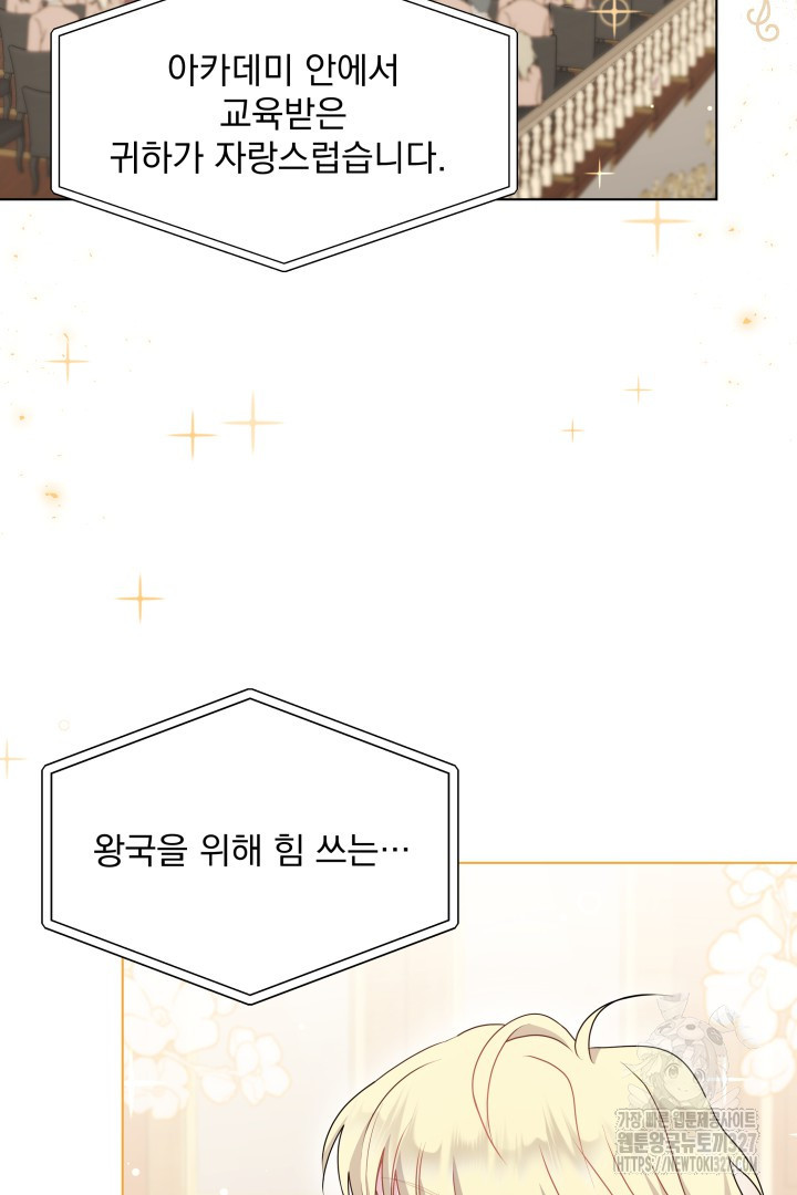 생각보다 훨씬 좋아해! 21화 22
