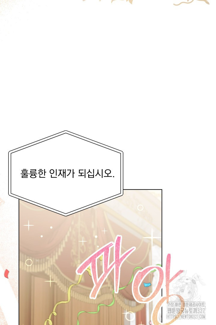 생각보다 훨씬 좋아해! 21화 24