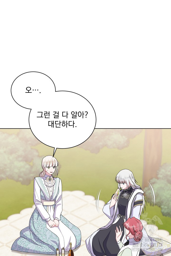 생각보다 훨씬 좋아해! 30화 9