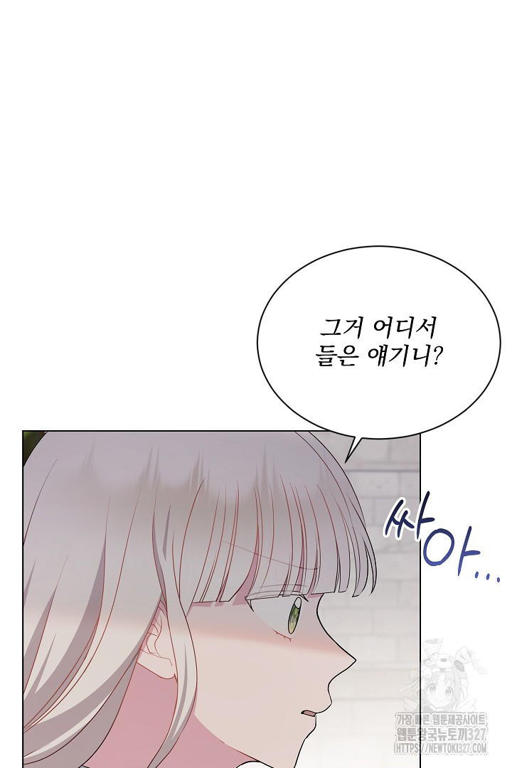 생각보다 훨씬 좋아해! 30화 13