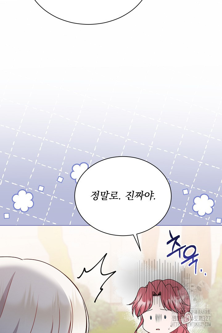 생각보다 훨씬 좋아해! 30화 20