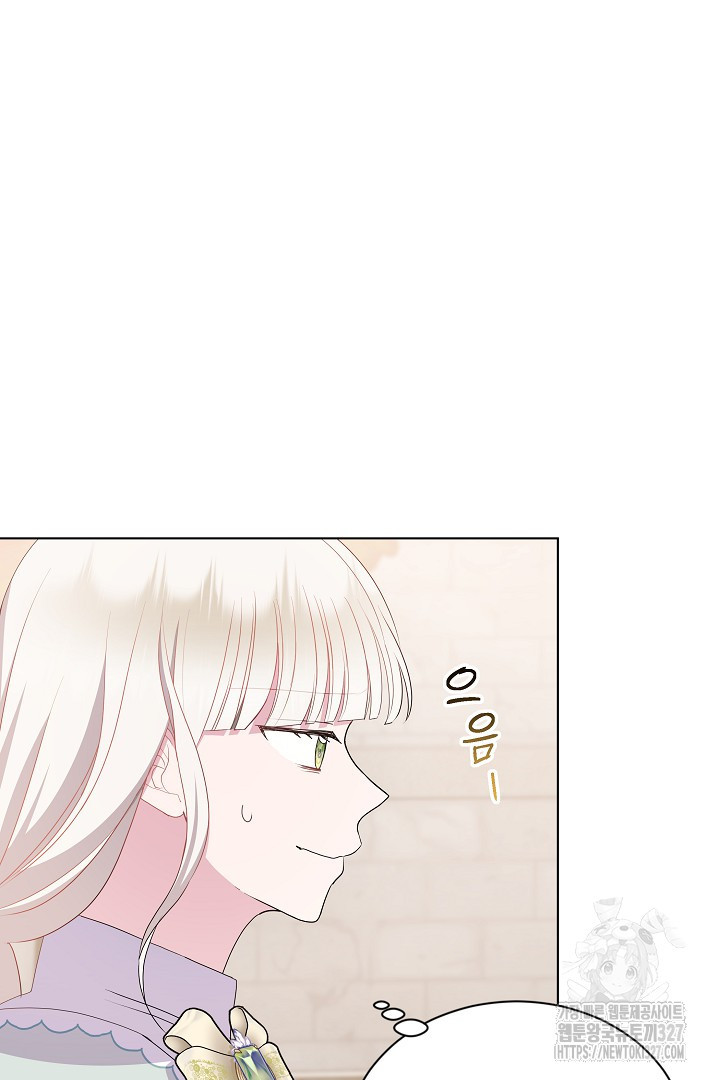 생각보다 훨씬 좋아해! 30화 26