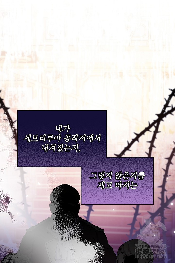 생각보다 훨씬 좋아해! 30화 28