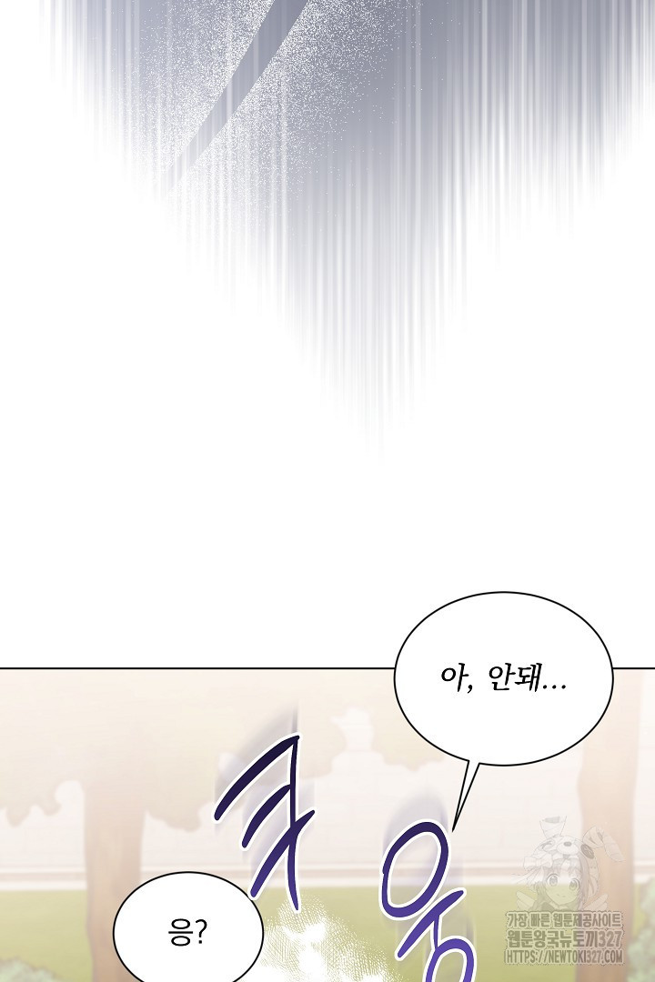 생각보다 훨씬 좋아해! 30화 34