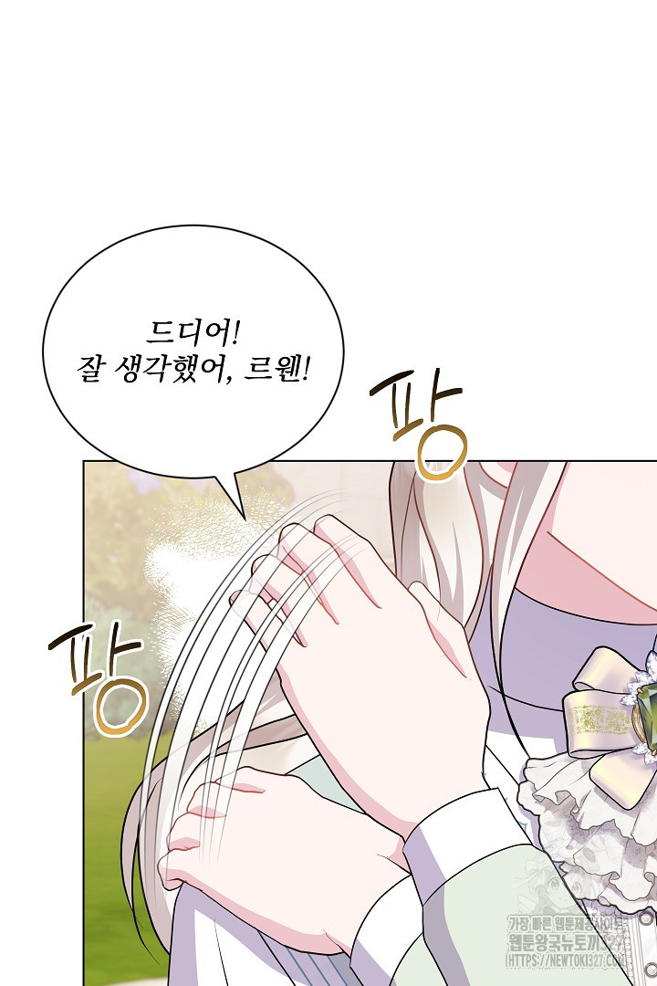생각보다 훨씬 좋아해! 30화 37