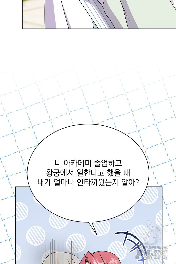 생각보다 훨씬 좋아해! 30화 38