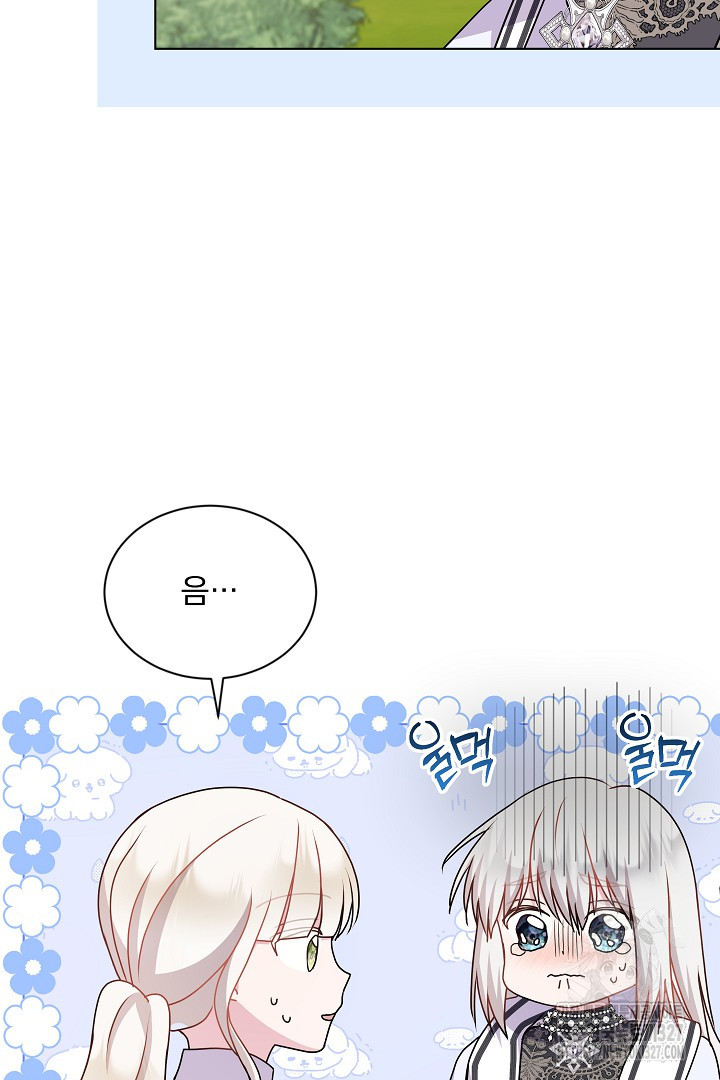 생각보다 훨씬 좋아해! 30화 42