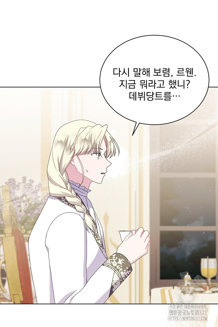 생각보다 훨씬 좋아해! 30화 56