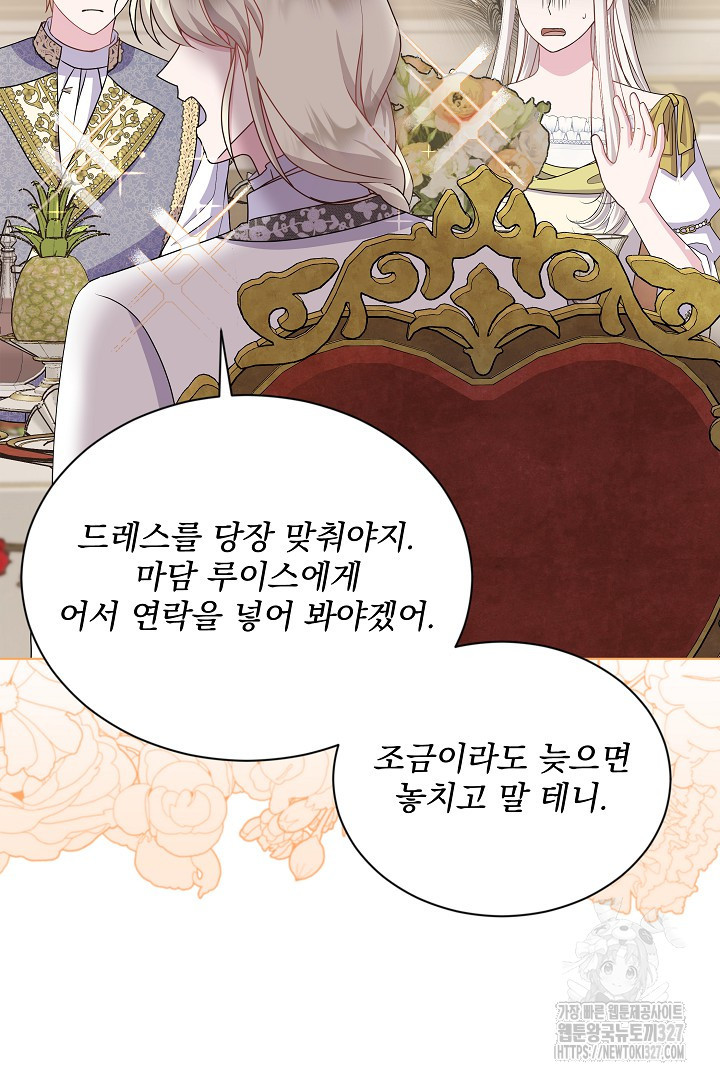 생각보다 훨씬 좋아해! 30화 77