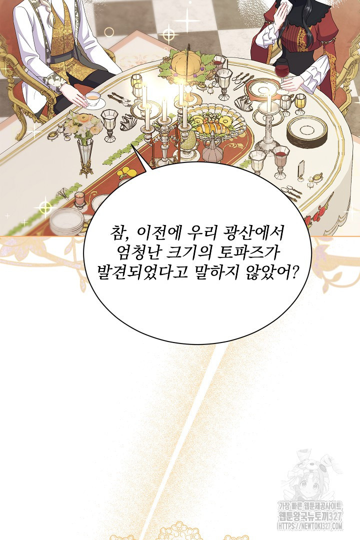 생각보다 훨씬 좋아해! 30화 80