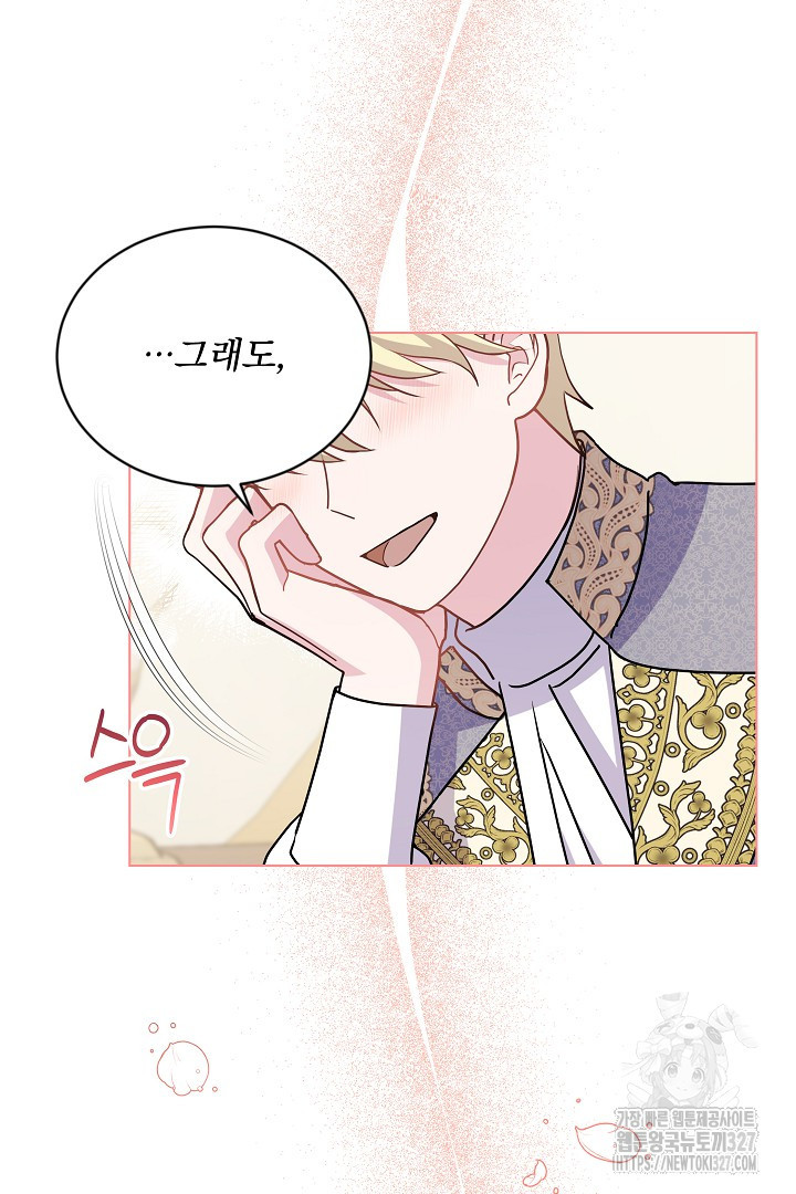 생각보다 훨씬 좋아해! 30화 89