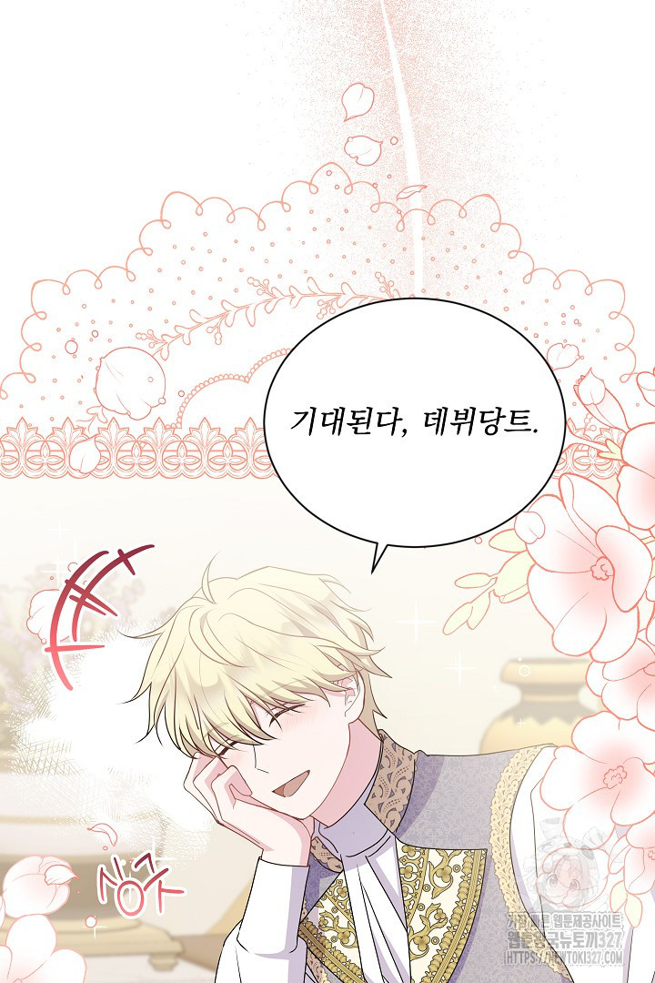 생각보다 훨씬 좋아해! 30화 90
