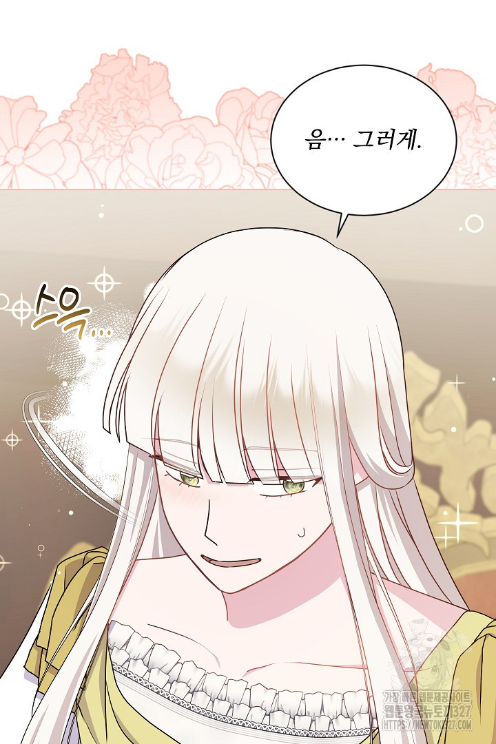 생각보다 훨씬 좋아해! 30화 93