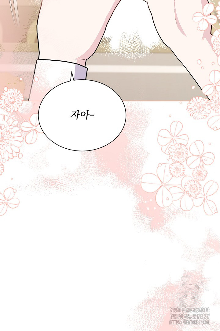 생각보다 훨씬 좋아해! 30화 113