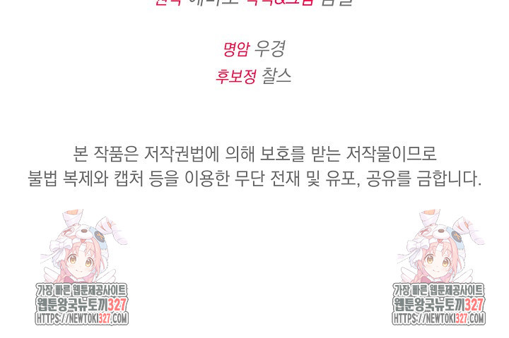 생각보다 훨씬 좋아해! 30화 117