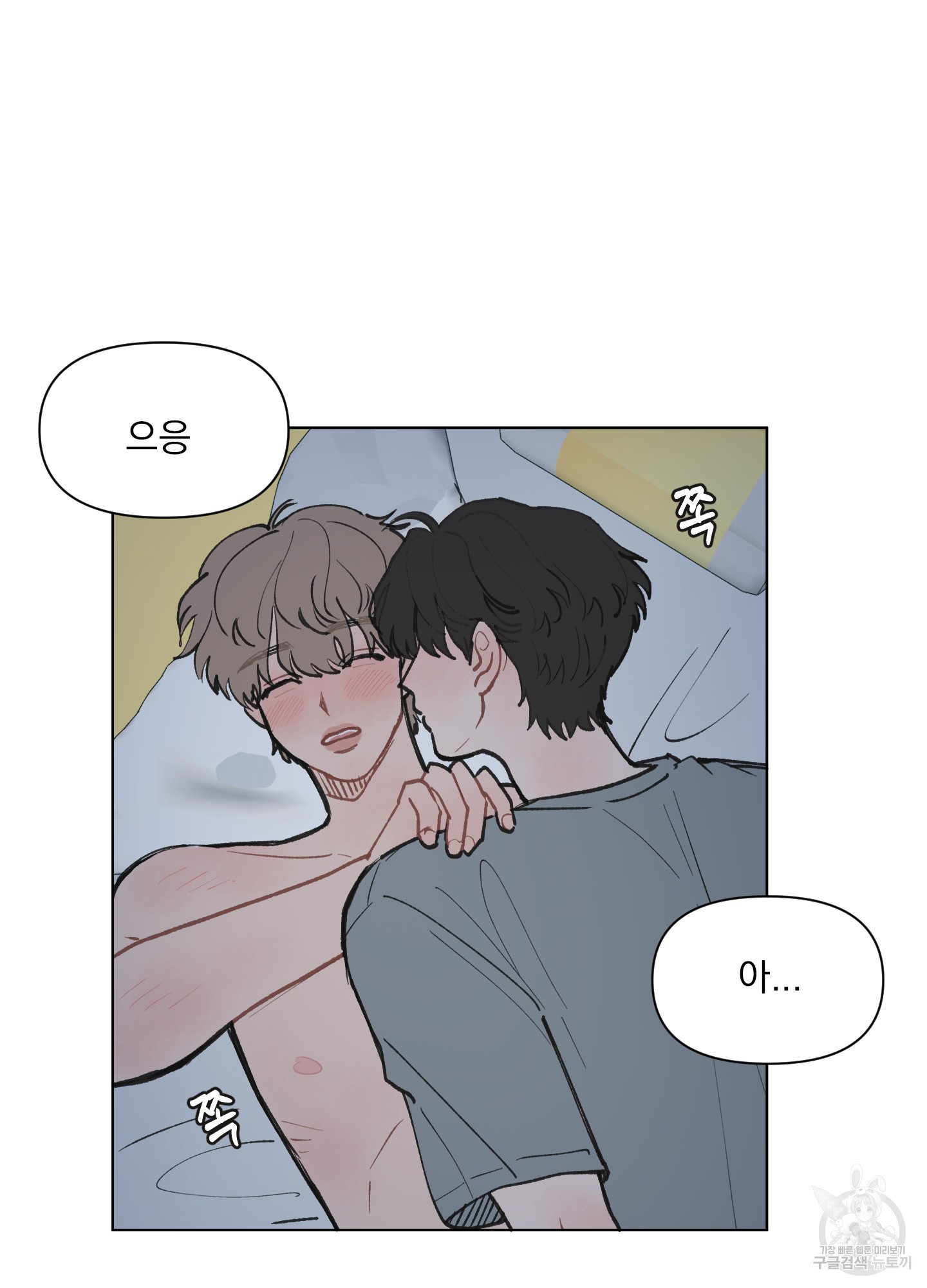 내 사랑도 고쳐주세요 7화 3