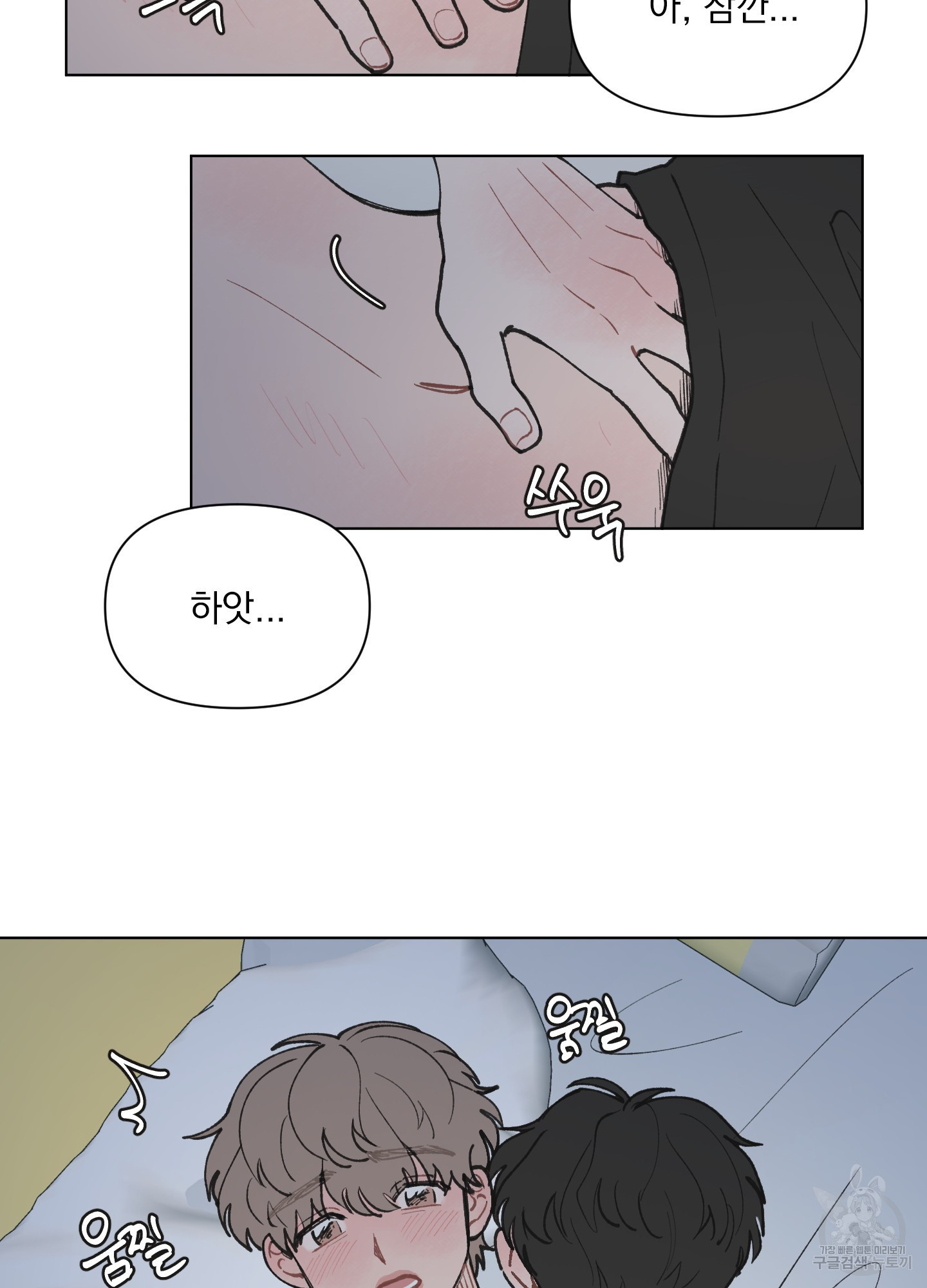 내 사랑도 고쳐주세요 7화 5