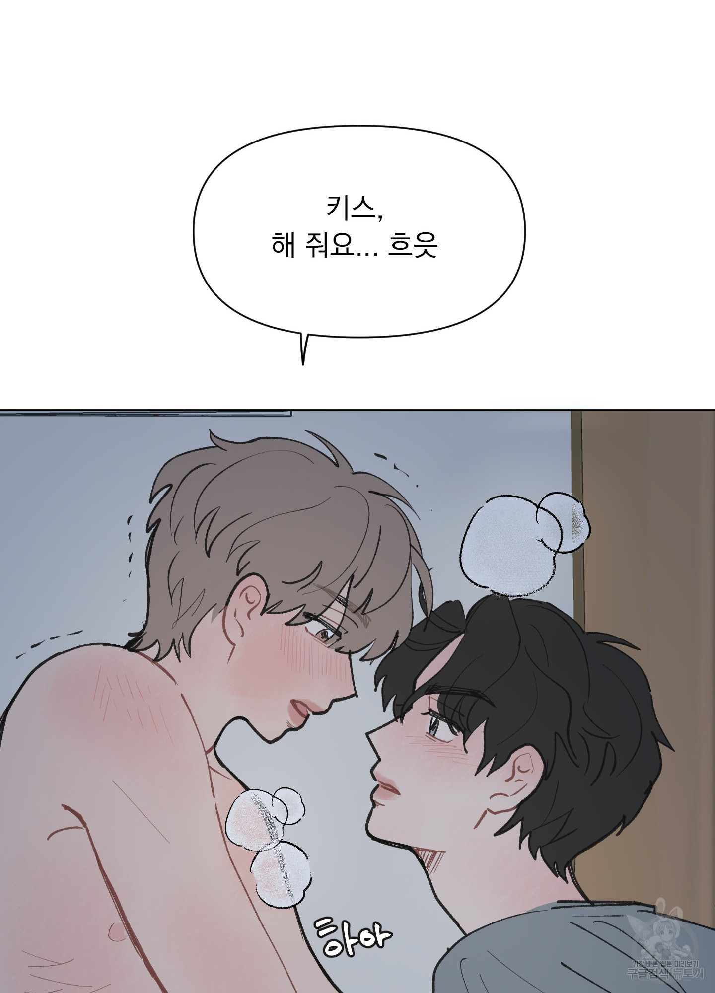 내 사랑도 고쳐주세요 7화 12