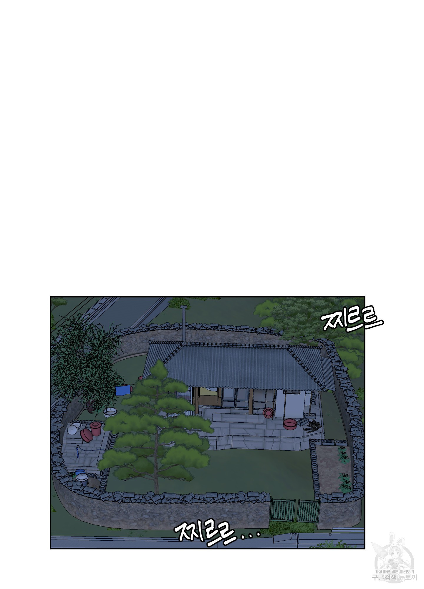 내 사랑도 고쳐주세요 17화 2