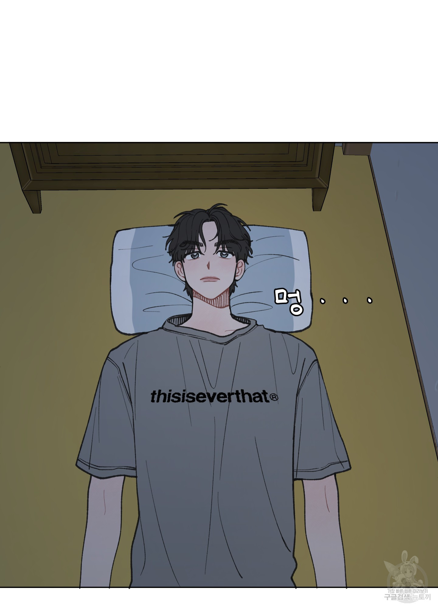 내 사랑도 고쳐주세요 17화 3