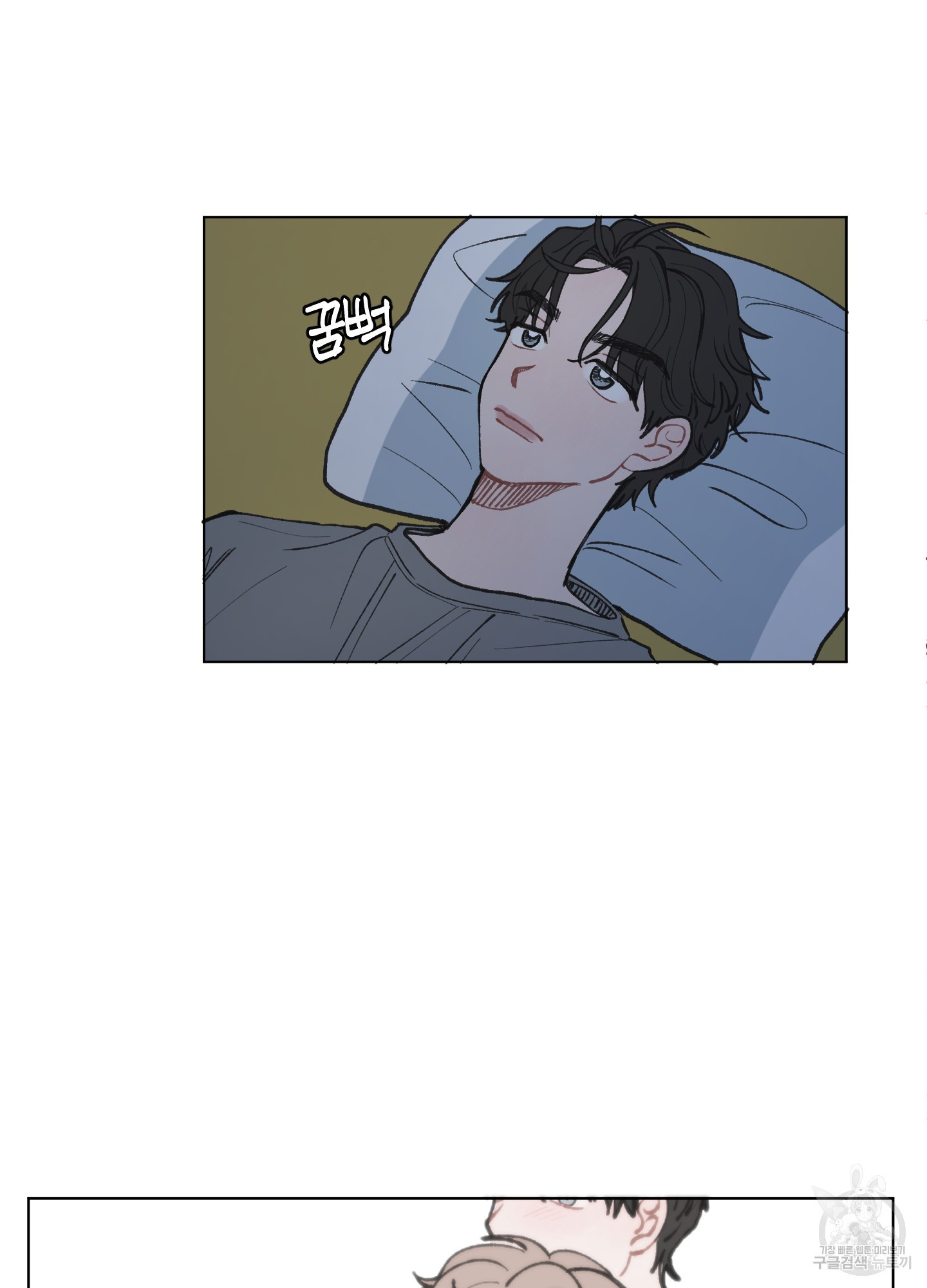 내 사랑도 고쳐주세요 17화 4