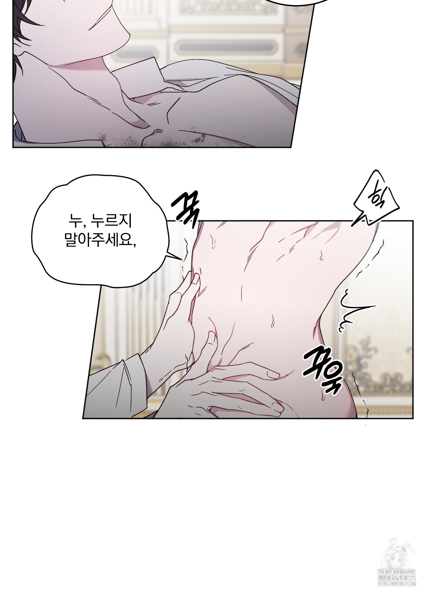 백작님! 사랑을 주세요 48화 4