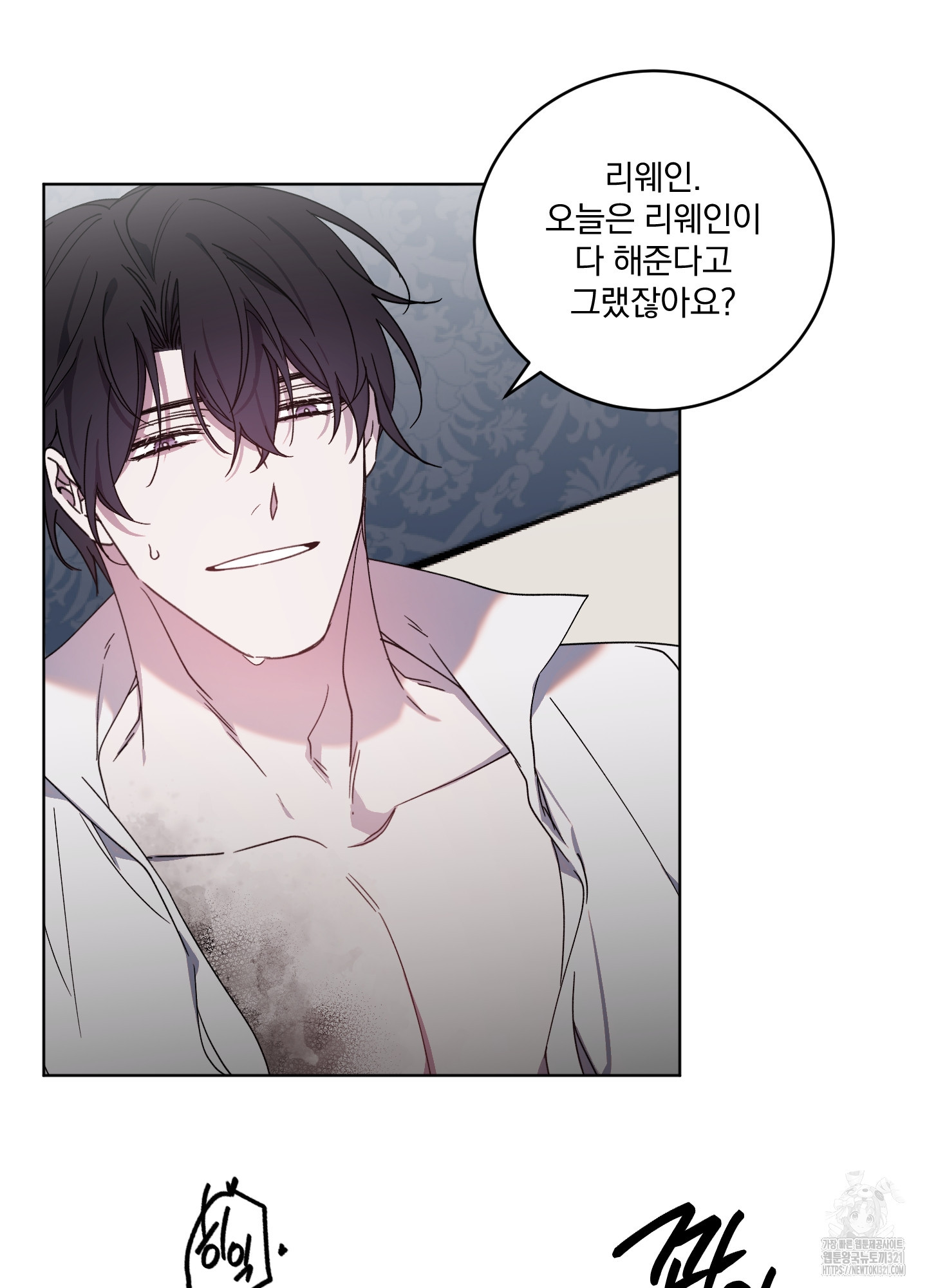 백작님! 사랑을 주세요 48화 6