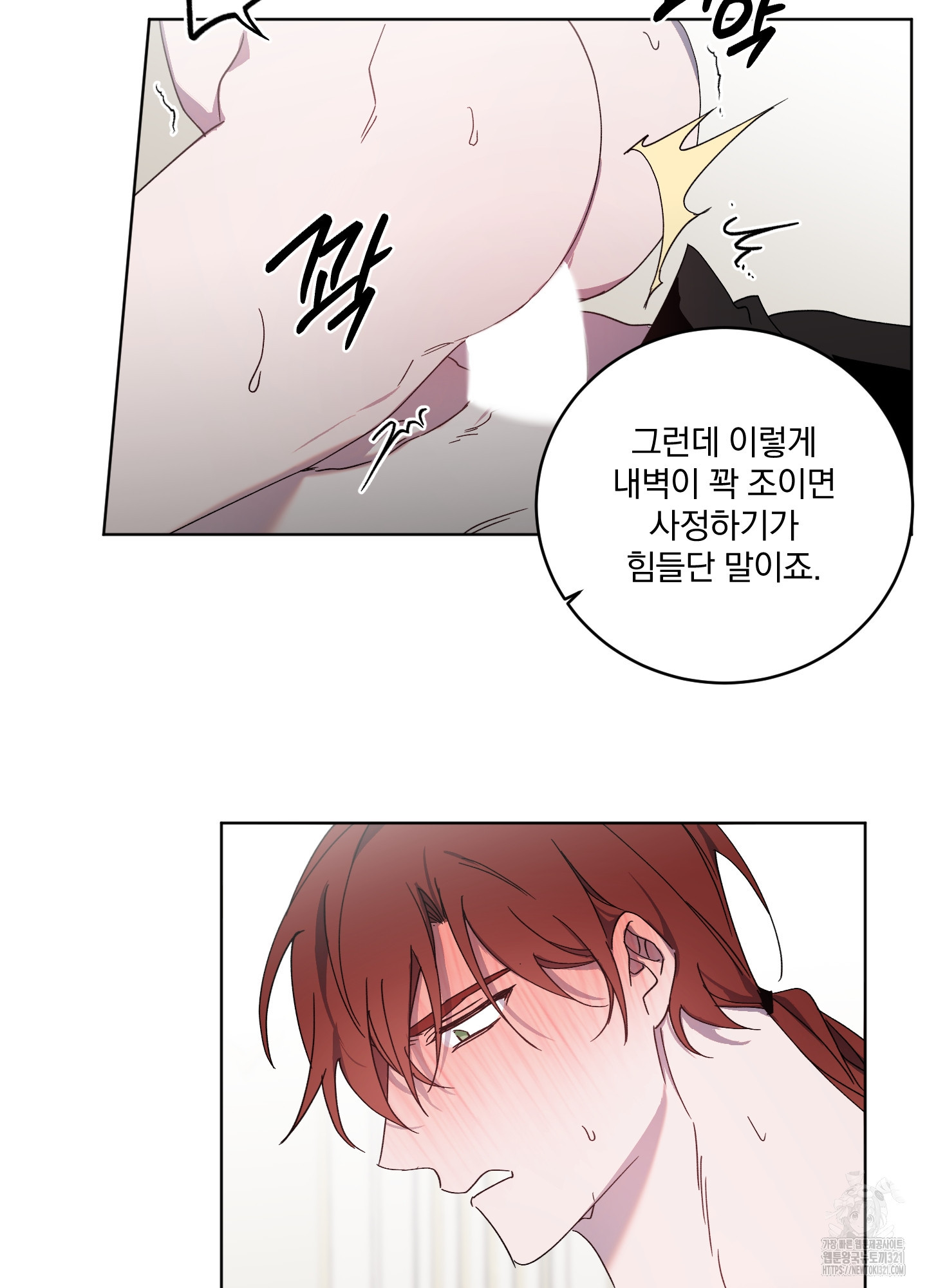 백작님! 사랑을 주세요 48화 7