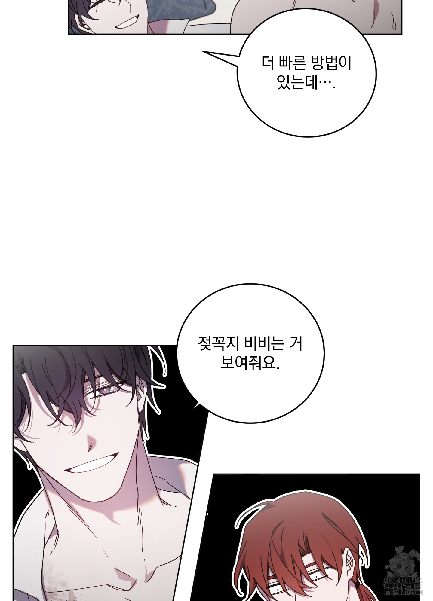 백작님! 사랑을 주세요 48화 9