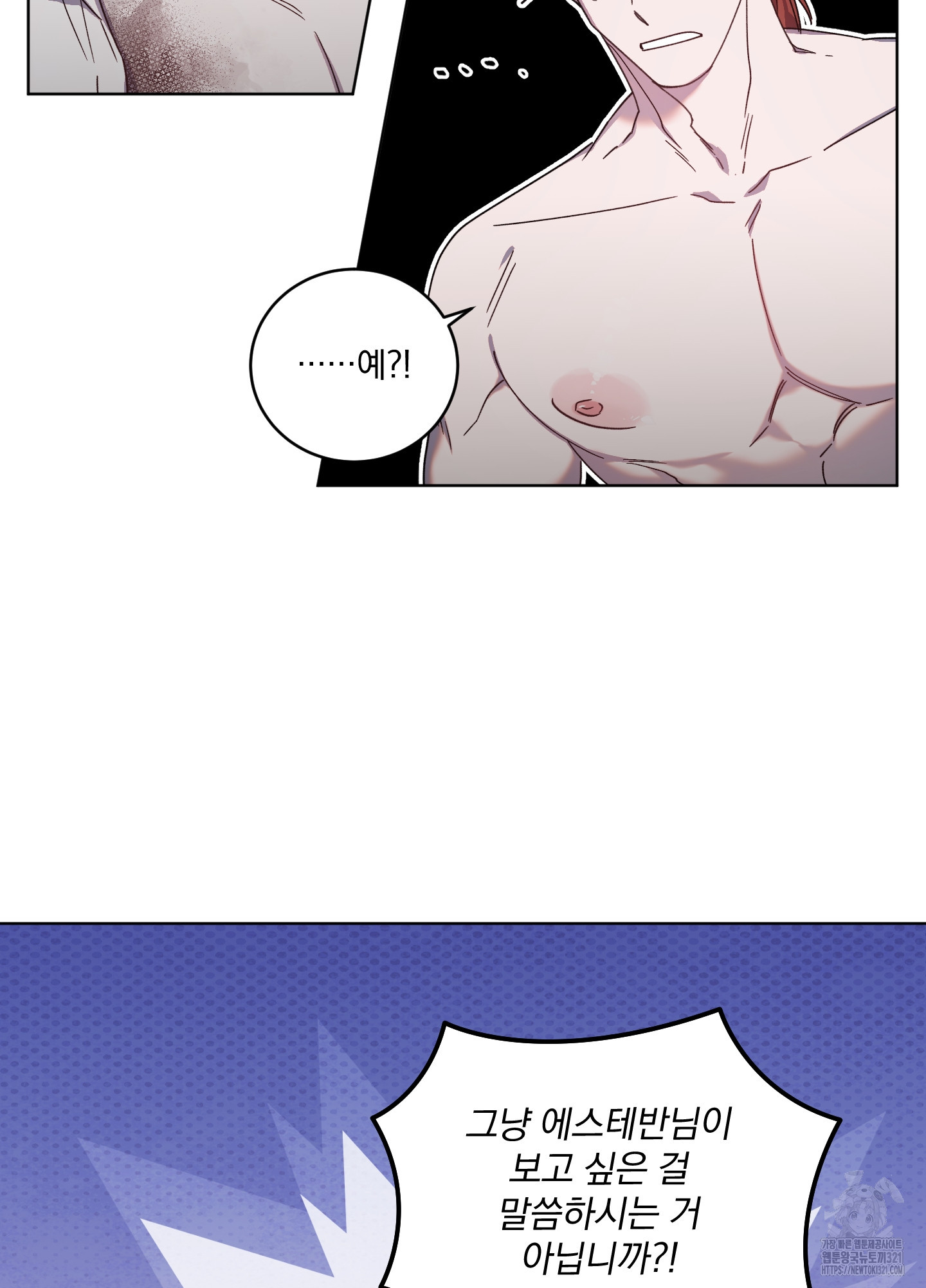 백작님! 사랑을 주세요 48화 10