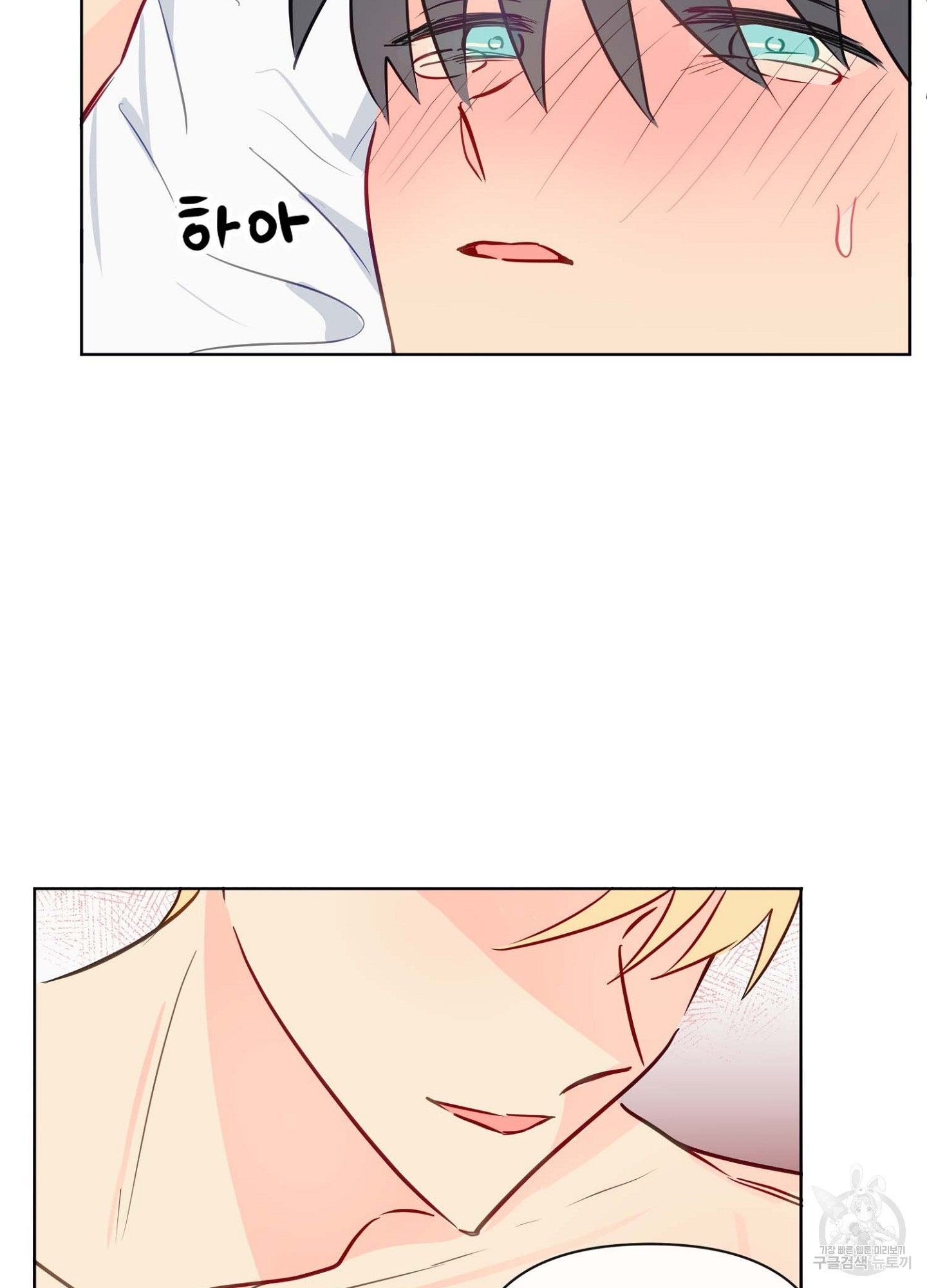 바다에 빠졌어 20화 3