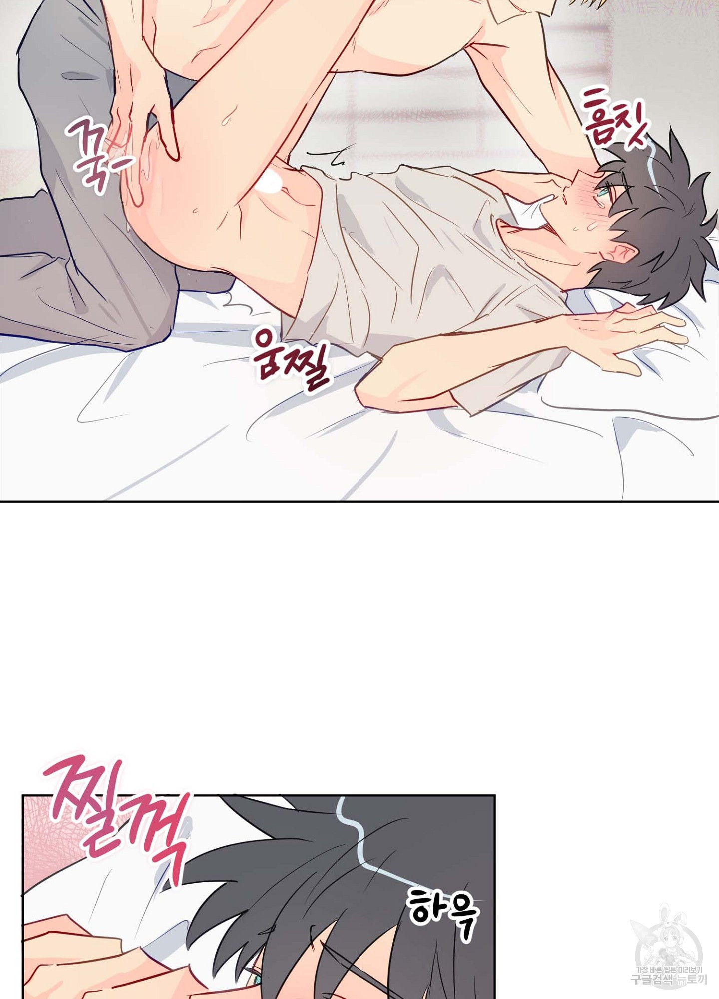 바다에 빠졌어 20화 5