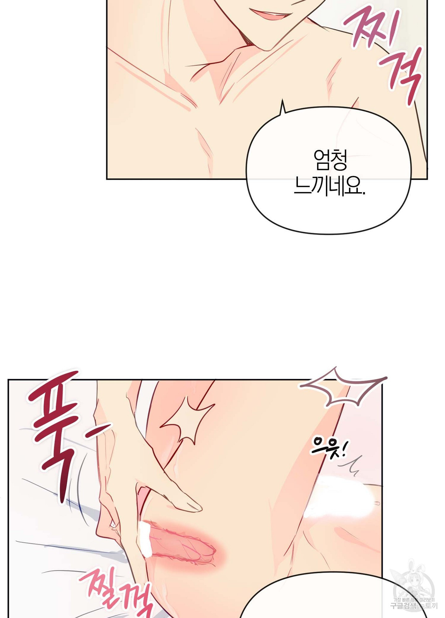 바다에 빠졌어 20화 7