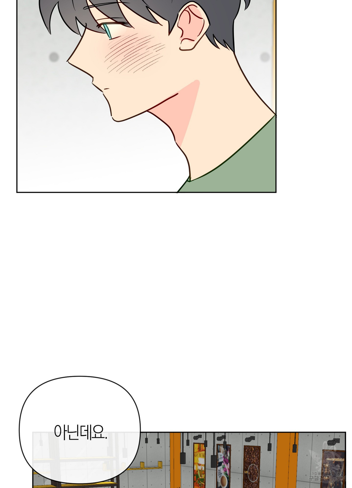 바다에 빠졌어 34화 3