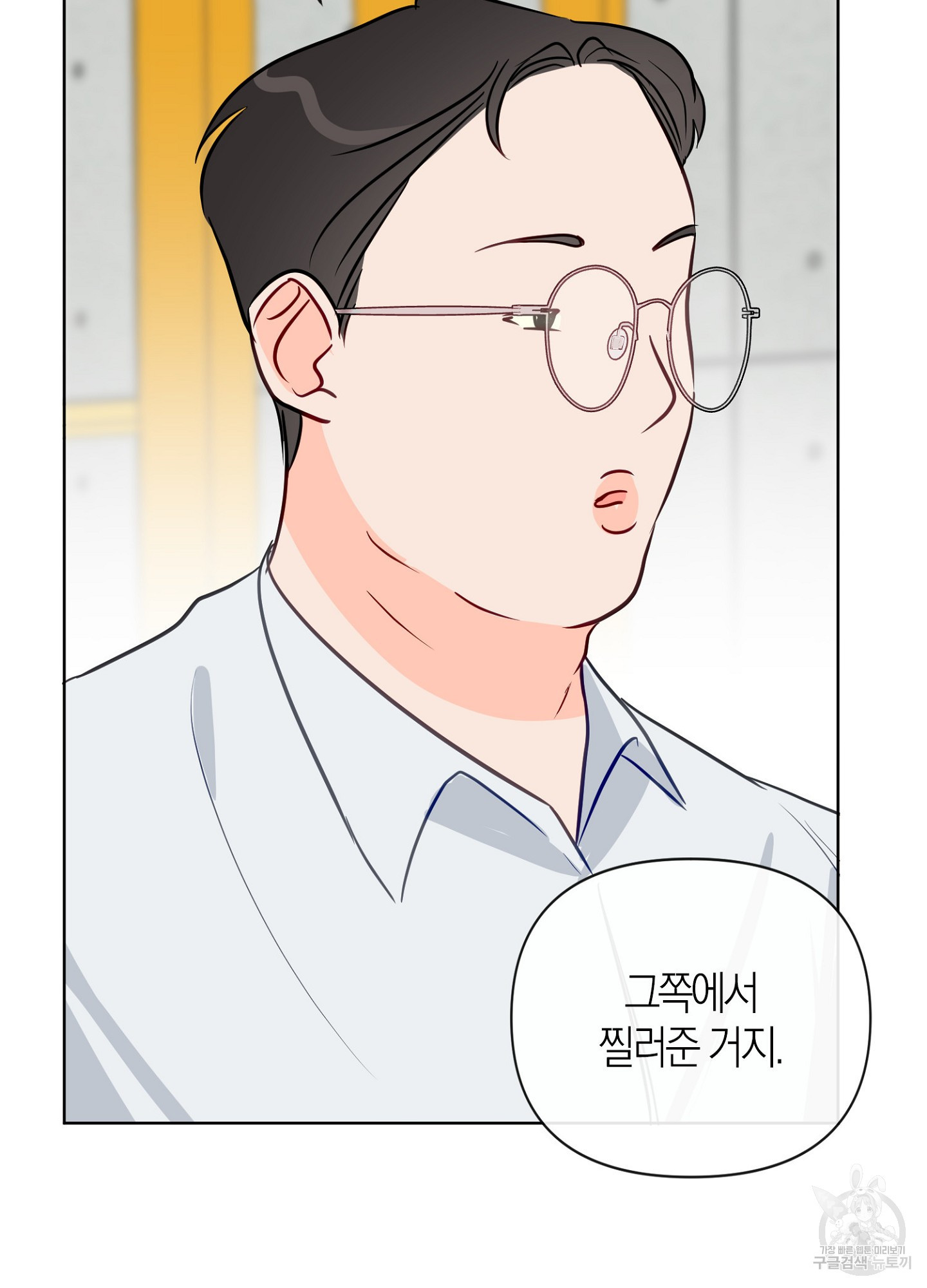 바다에 빠졌어 34화 14