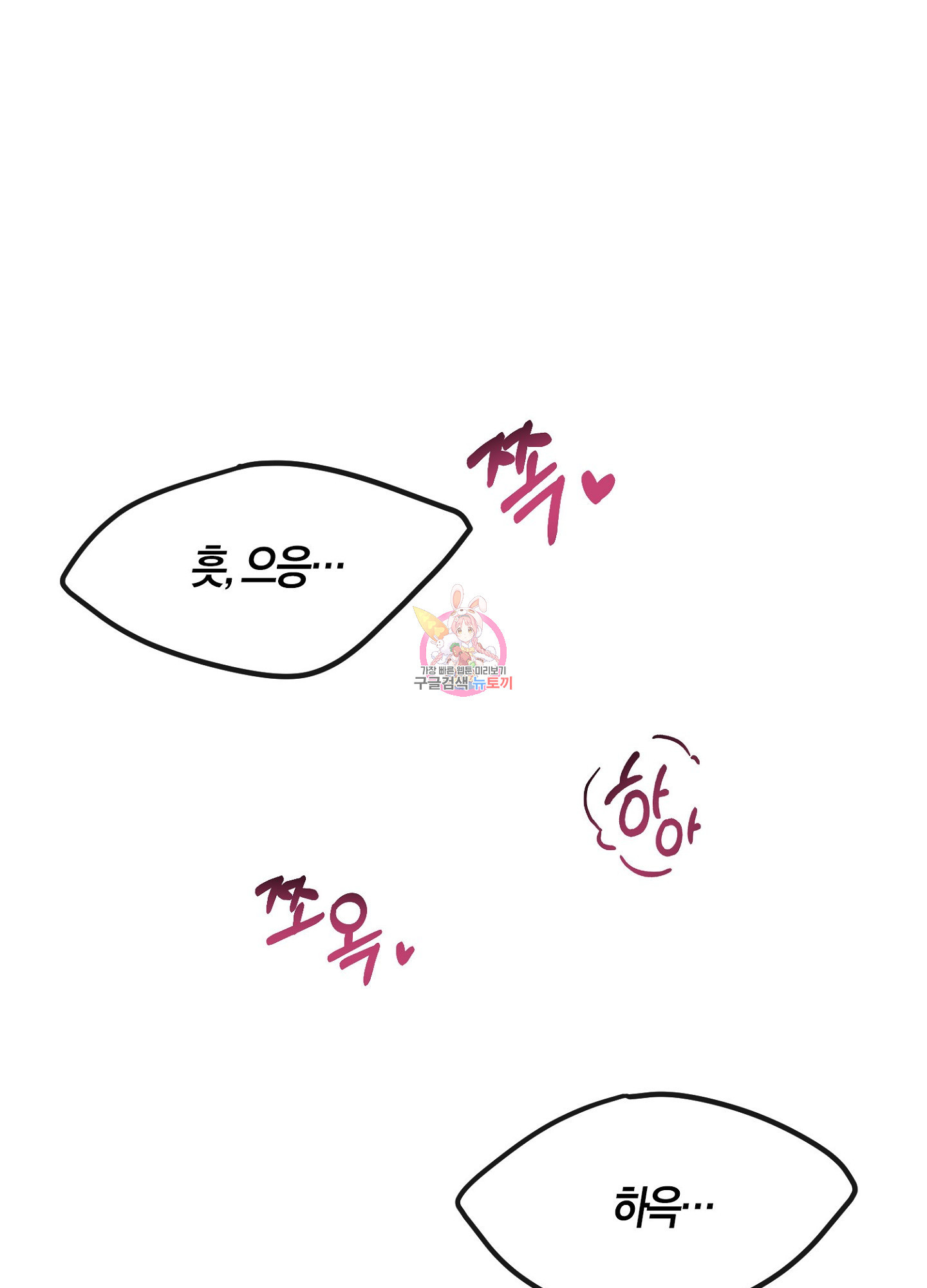 바다에 빠졌어 39화 1