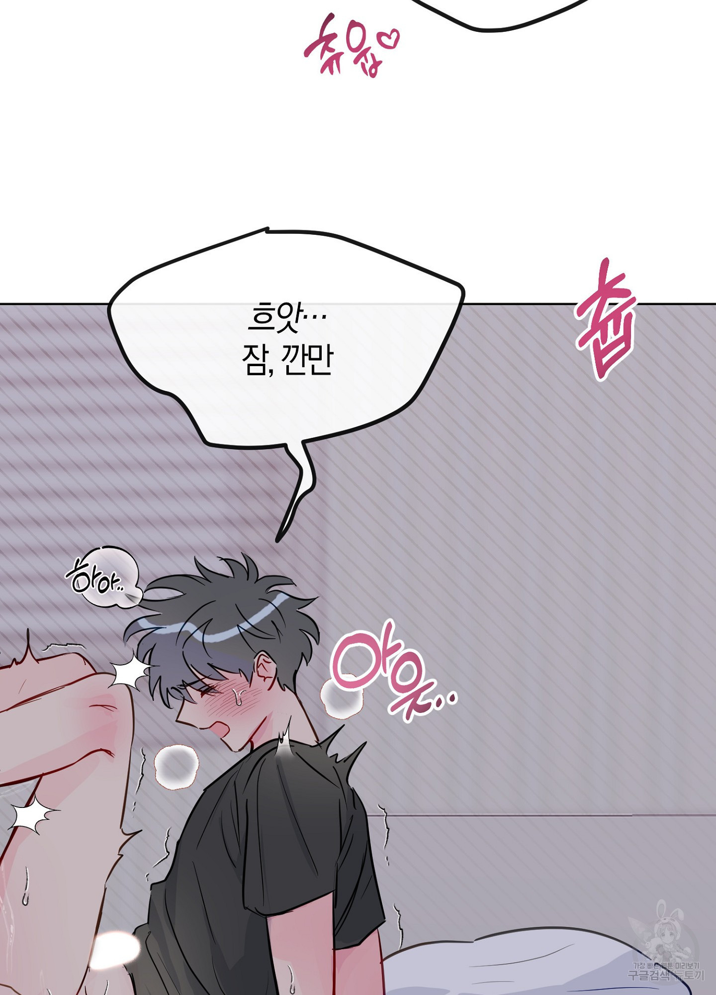 바다에 빠졌어 39화 2