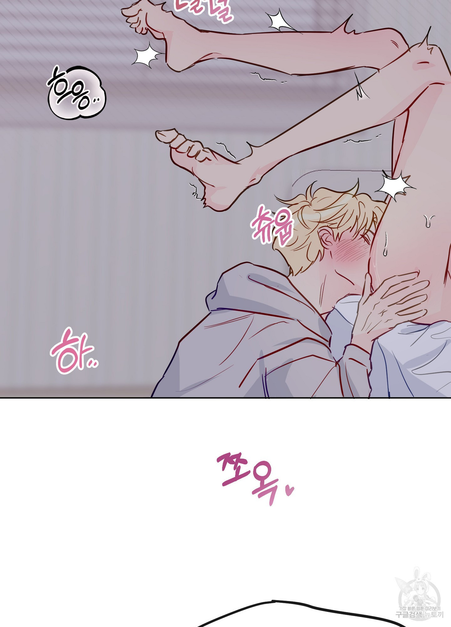 바다에 빠졌어 39화 4