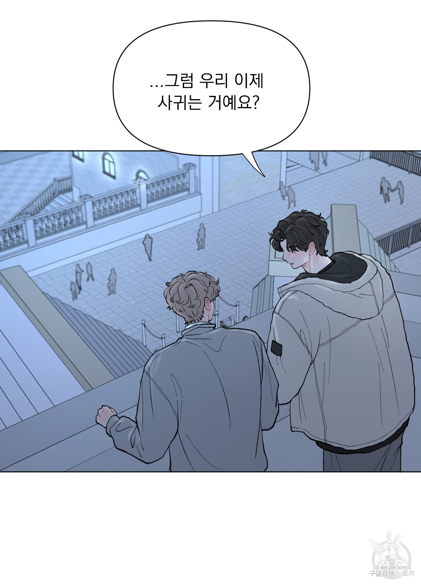 내 사랑도 고쳐주세요 34화 12