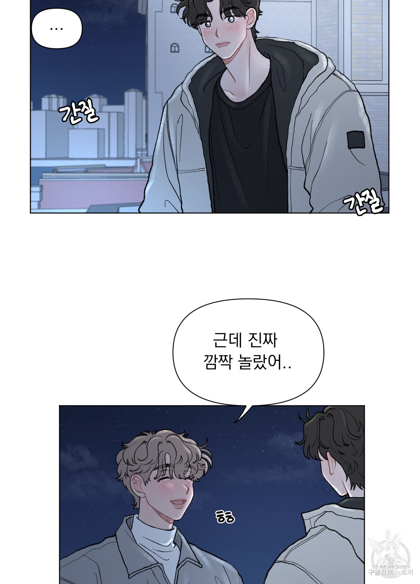 내 사랑도 고쳐주세요 34화 14